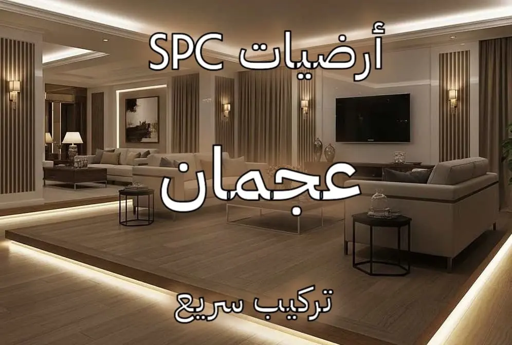 spc flooring ajman sell cheap price and installation