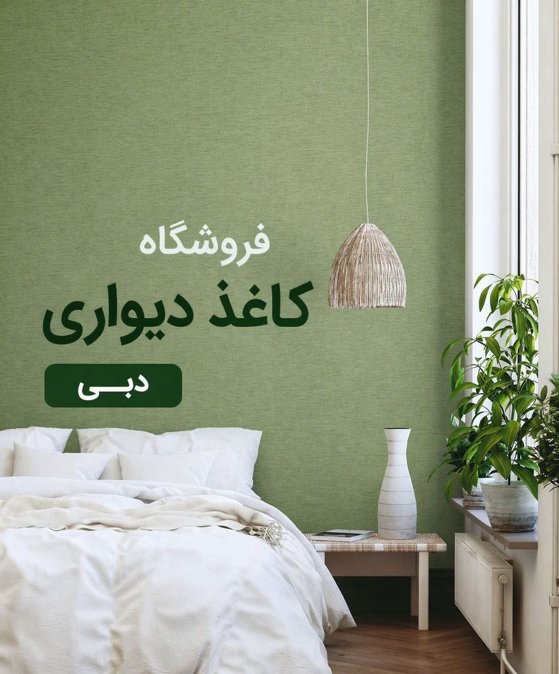 Luxury Materials | کاغذ دیواری دبی 1 Wallpaper store Dubai installation by Luxury Materials